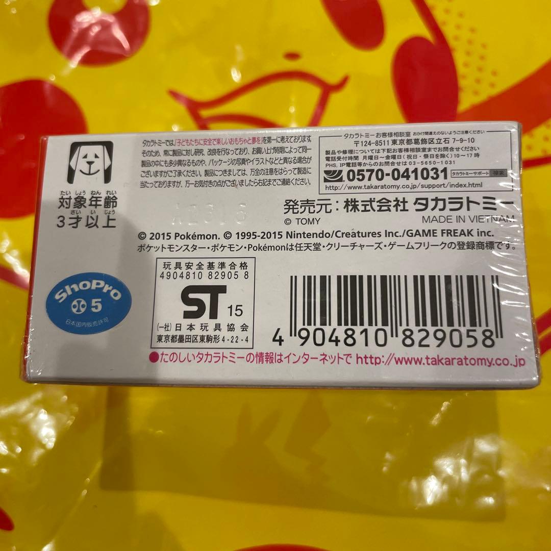 トミカ メガリザードンX パワードブラック　ポケモン　ドリームトミカ