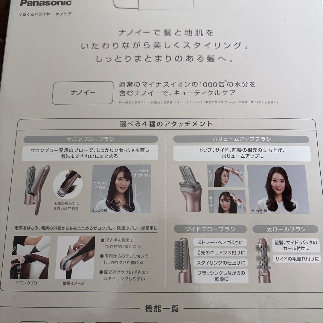 パナソニック くるくるドライヤー ピンクゴールド EH-KN8J-PN