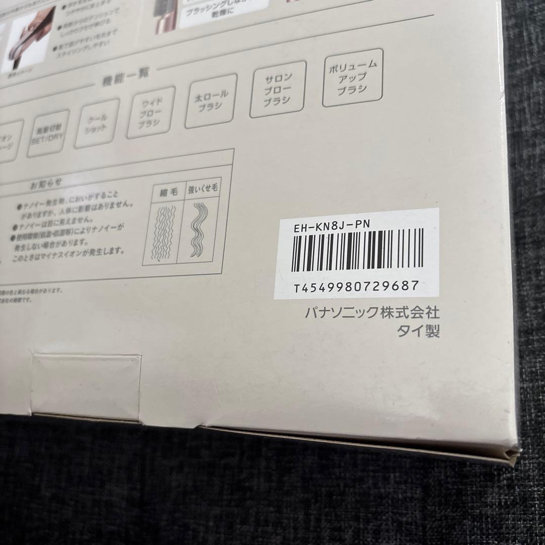 パナソニック くるくるドライヤー ピンクゴールド EH-KN8J-PN
