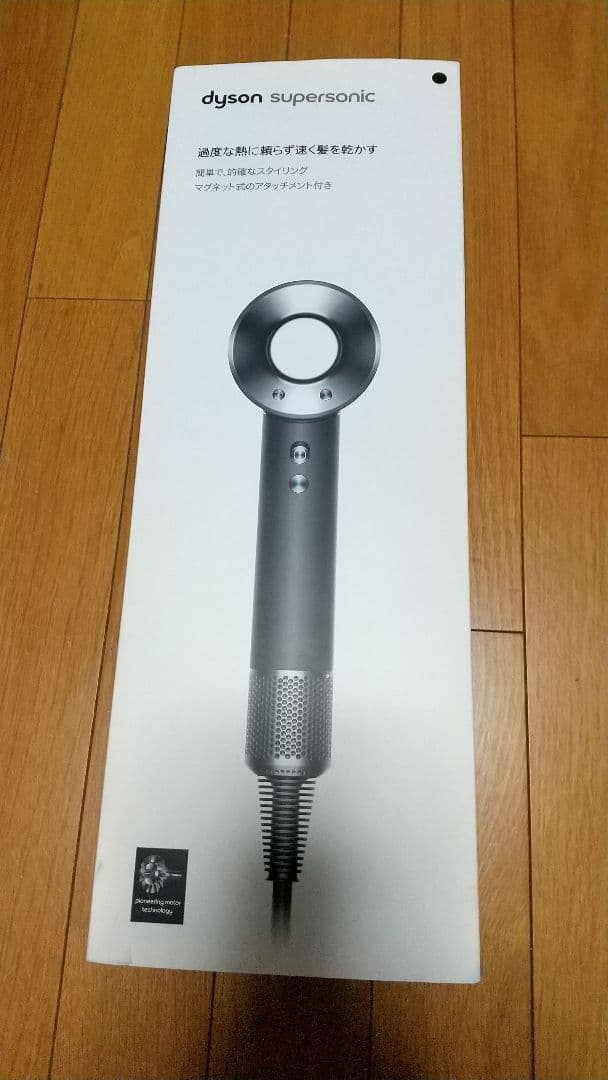 Dyson Supersonic ドライヤーHD08 ブラック 【動作確認のみ】