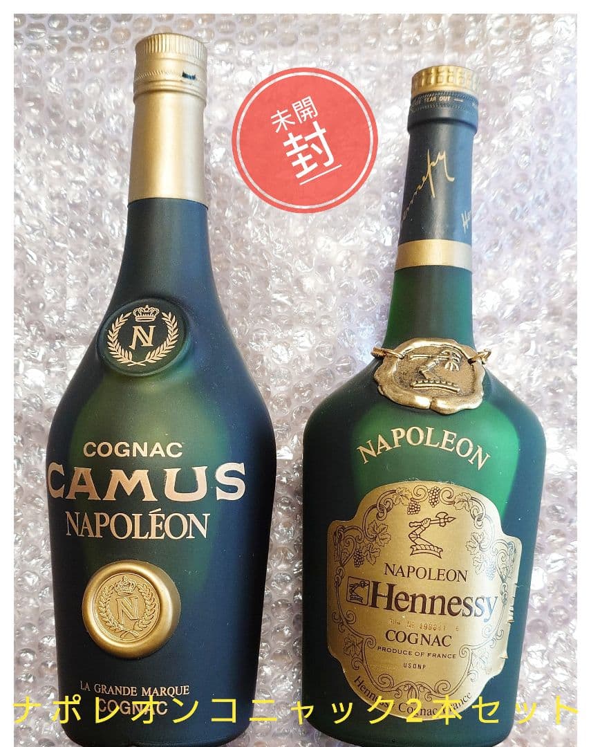 ナポレオンコニャック2本セット 750ml 未開封【未成年の方には販売禁止】