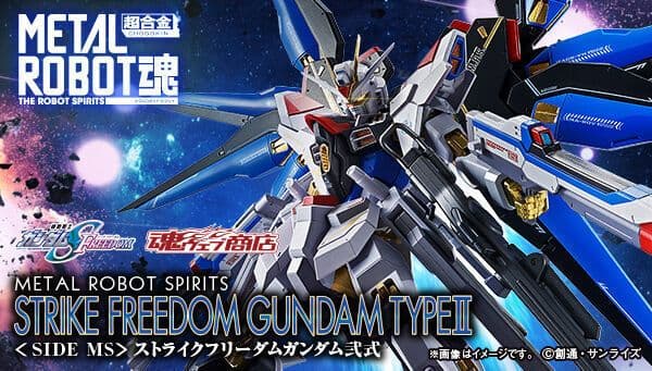 L ROBOT魂 ガンダムSEED FREEDOMセット売り 1部開封済
