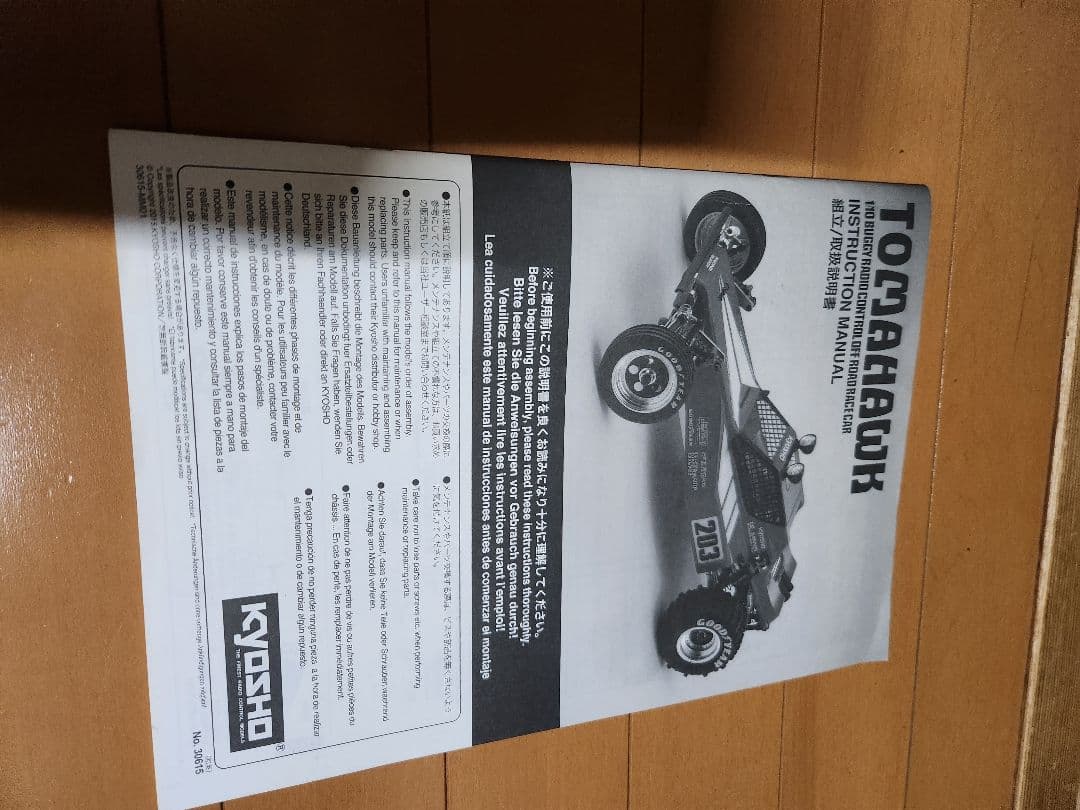 京商トマホーク改タミヤバギーチャンプ検索DT03 　アバンテ　ダークインパクト