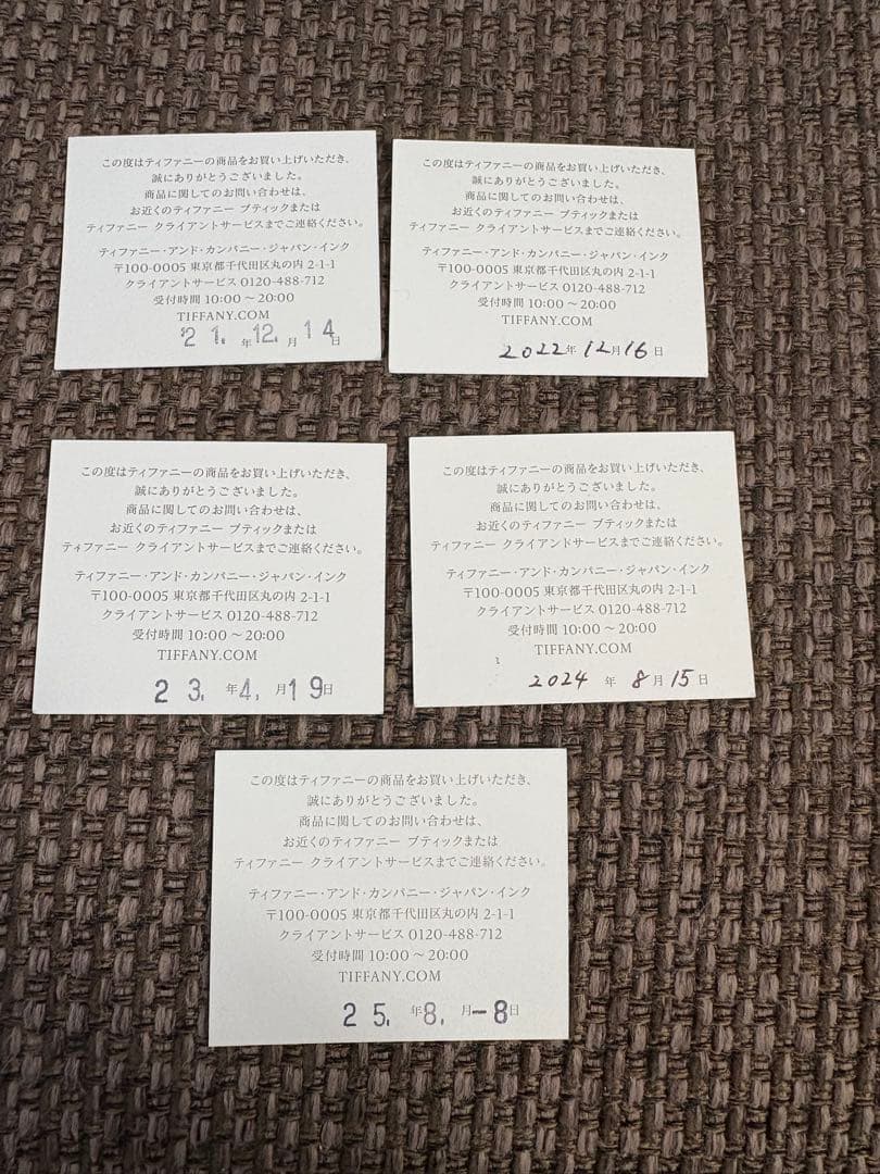ミミ ティファニー　購入証明カード（22年一25年日付記入）70枚セット