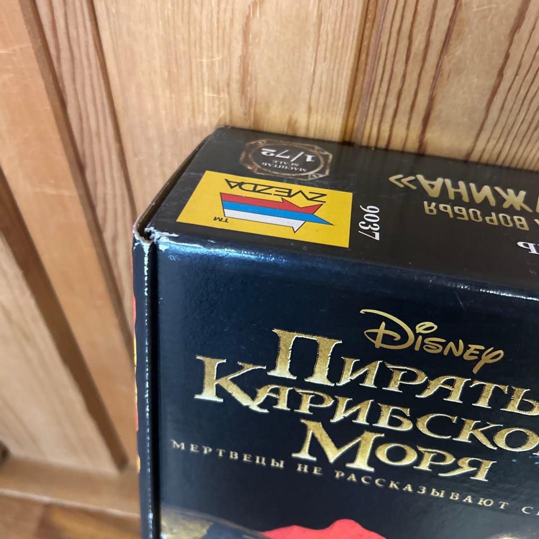 ズベズダ　ブラックパール号　ZVEZDA 1/72 パイレーツオブカリビアン