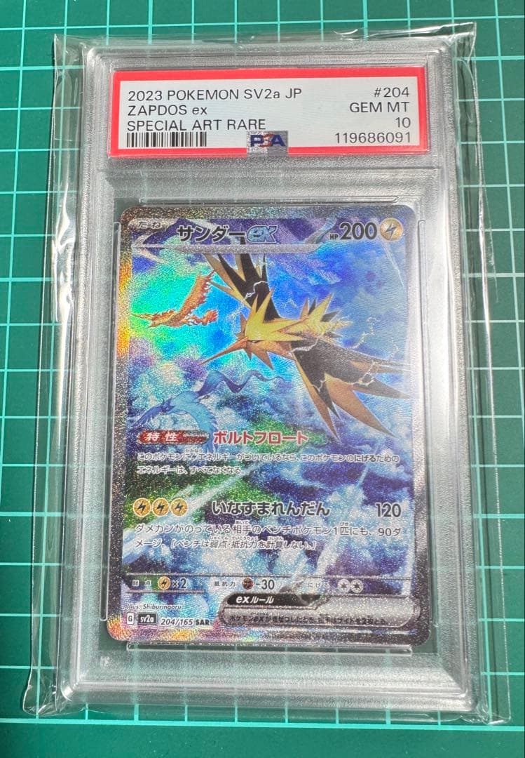 2023 POKEMON SV2a JP サンダex Psa 10