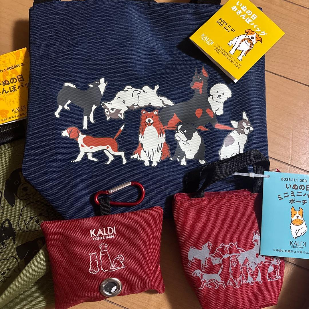 【カルディ】オンライン限定　いぬの日バッグ　プレミア＆2024いぬの日バッグ