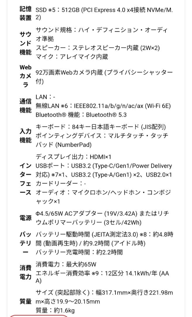 Windowsノート本体 ASUS Vivobook 14 X1405VA-I7H165W