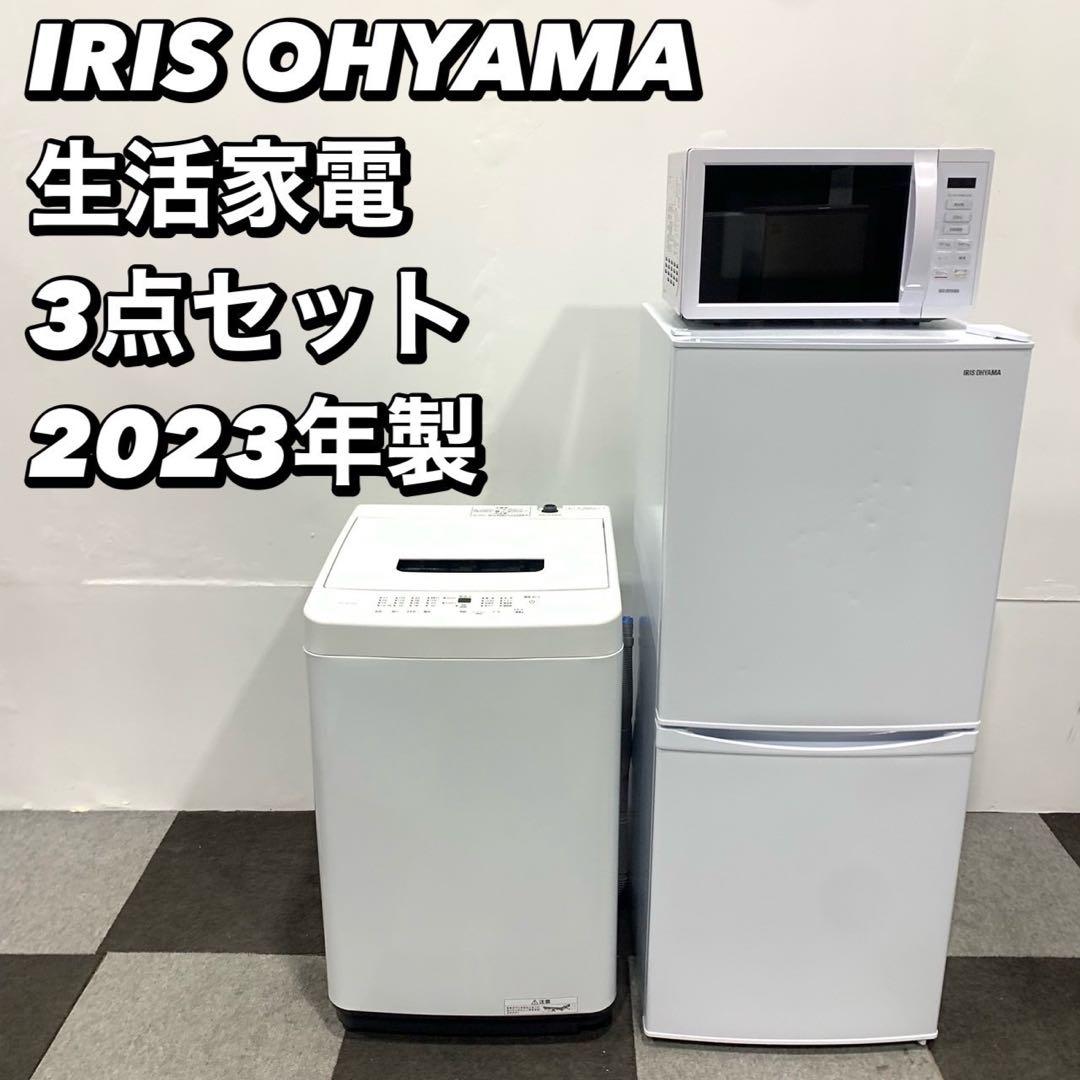 生活家電3点セット 2023年 冷蔵庫 洗濯機 電子レンジ一人暮らしFe2095