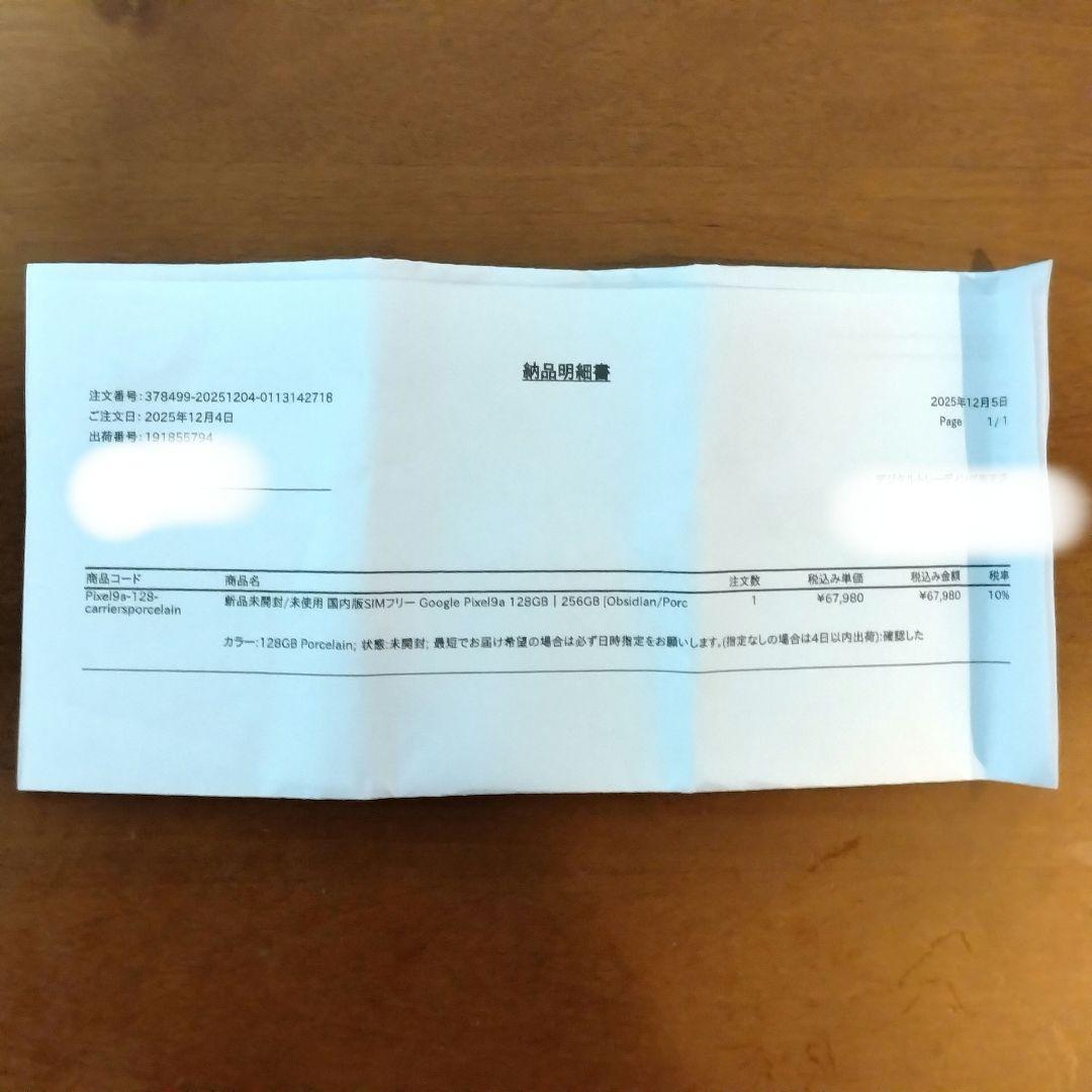 グーグルピクセル9a　 SIMフリー Google Pixel9a 128GB