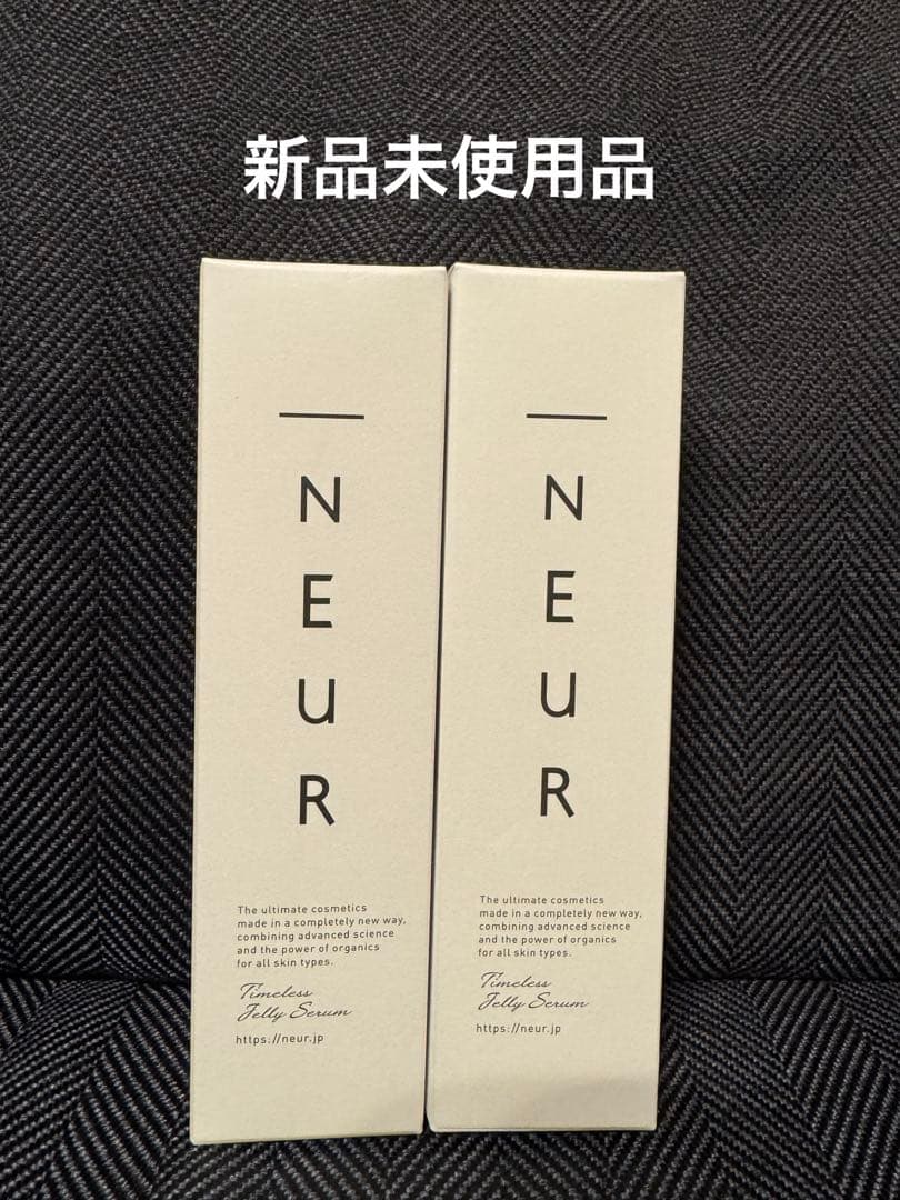 _NEUR タイムレスジェリーセラム50g 2本セット