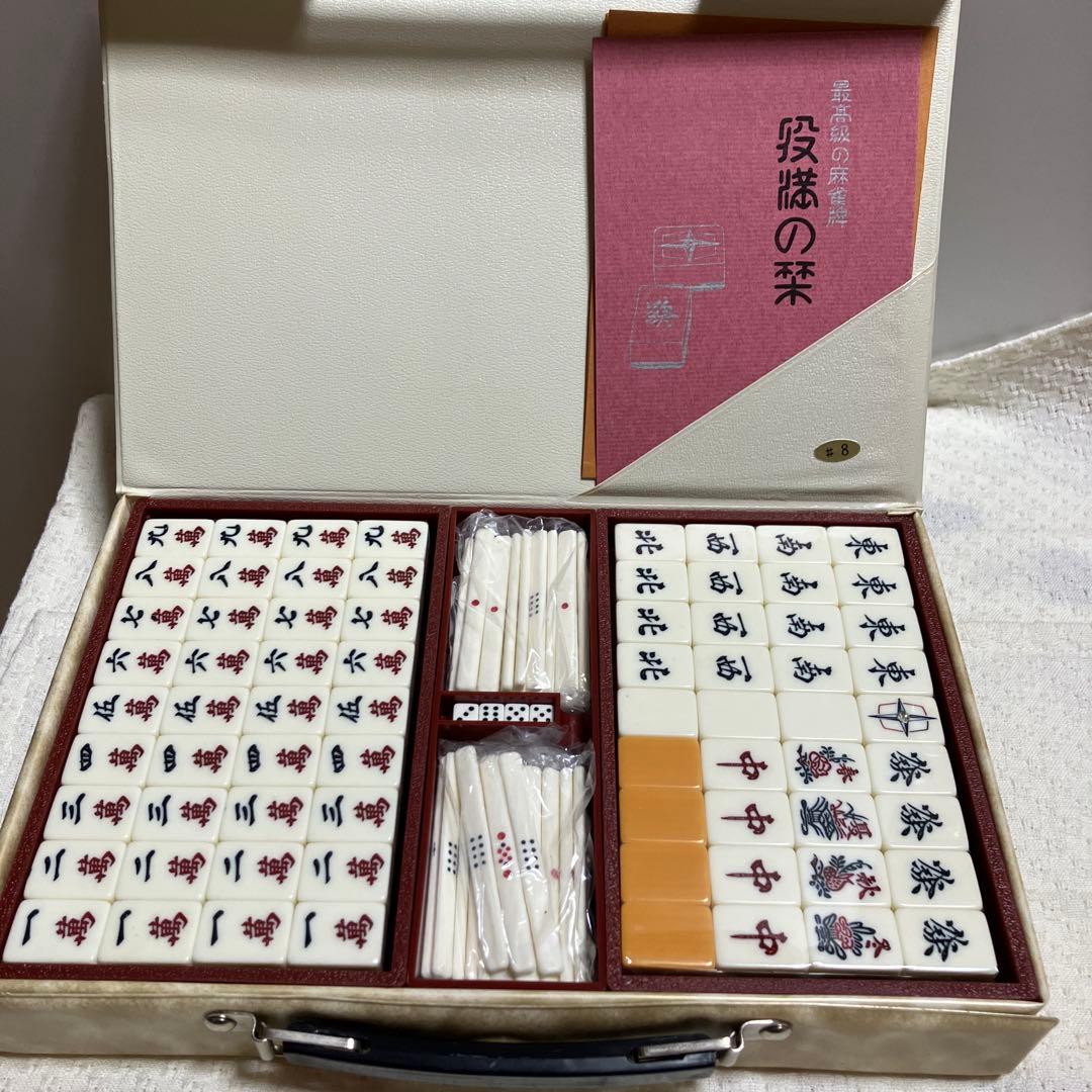 任天堂　麻雀牌 役満　役満の栞　＃8 麻雀　最高級　未開封