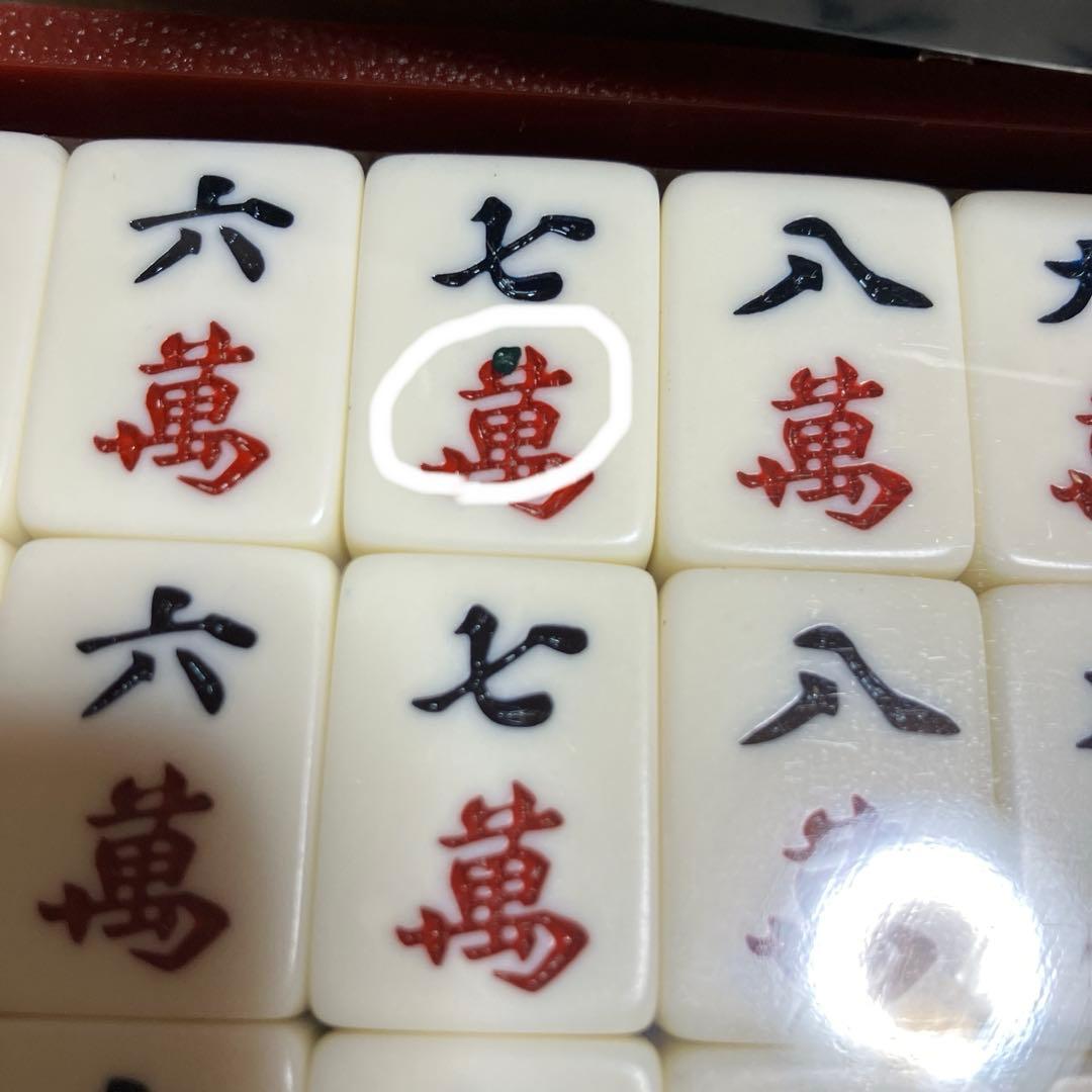 任天堂　麻雀牌 役満　役満の栞　＃8 麻雀　最高級　未開封