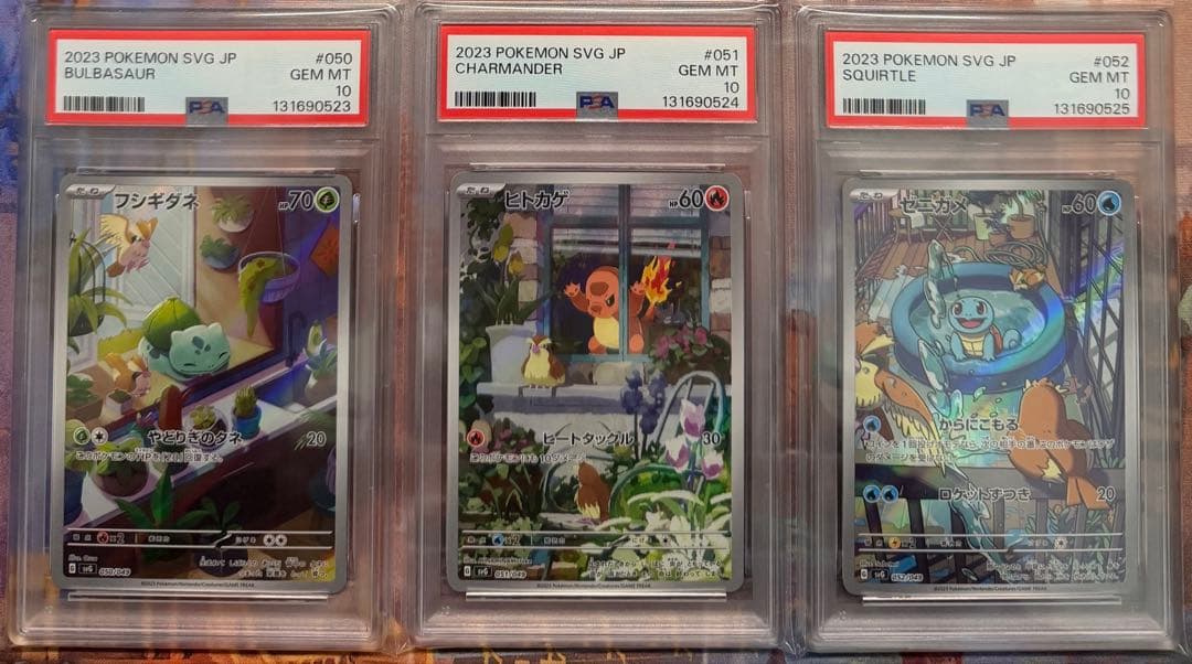 【PSA10/3連番】ゼニガメ ヒトカゲ フシギダネ AR プロモ