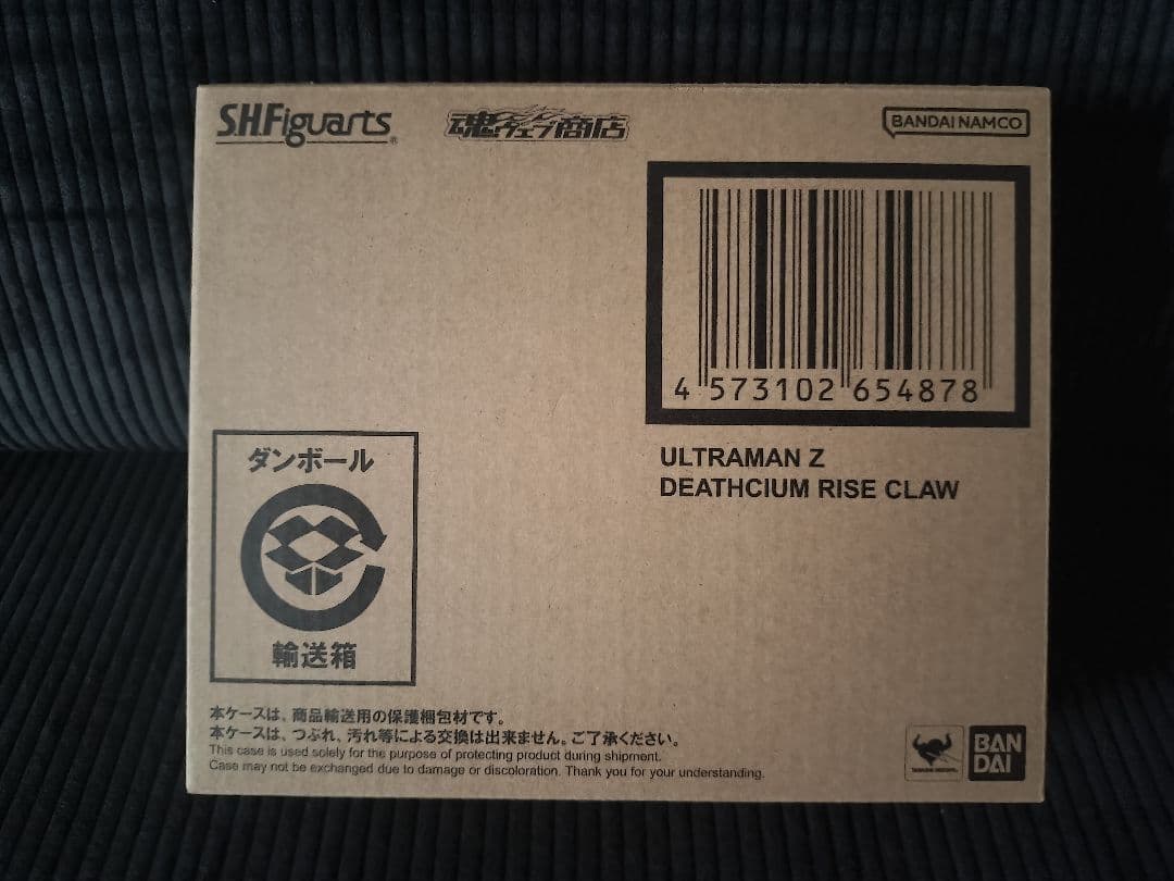 S.H.Figuarts ウルトラマンゼット デスシウムライズクロー