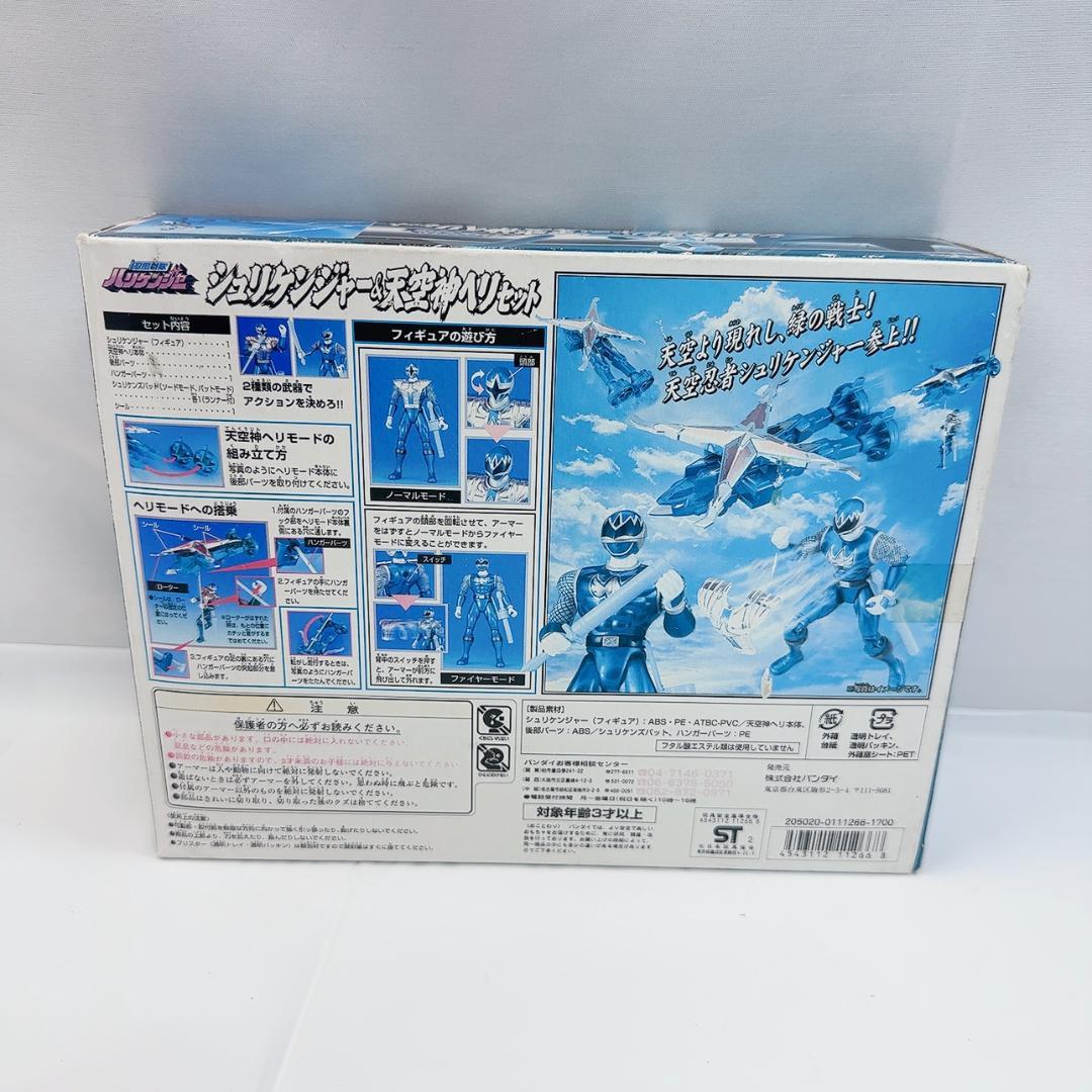 忍風戦隊ハリケンジャー「シュリケンジャー&天空神ヘリセット」
