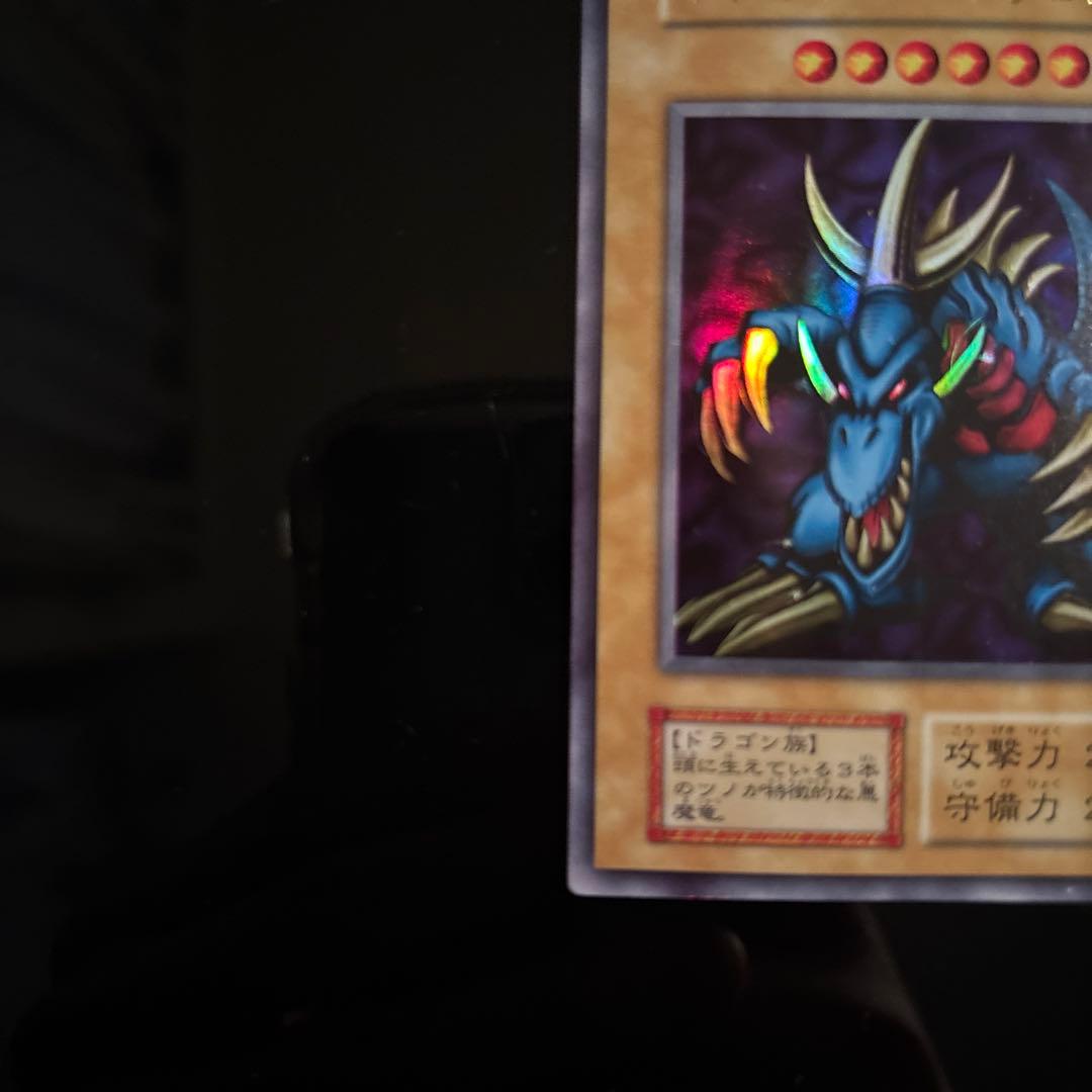 【最初期・大会限定品】遊戯王　トライホーン・ドラゴン