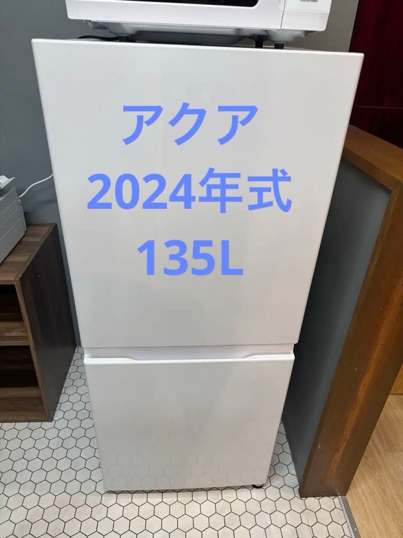【美品】アクア冷蔵庫 135L AQR-14P 1人暮らし、小型
