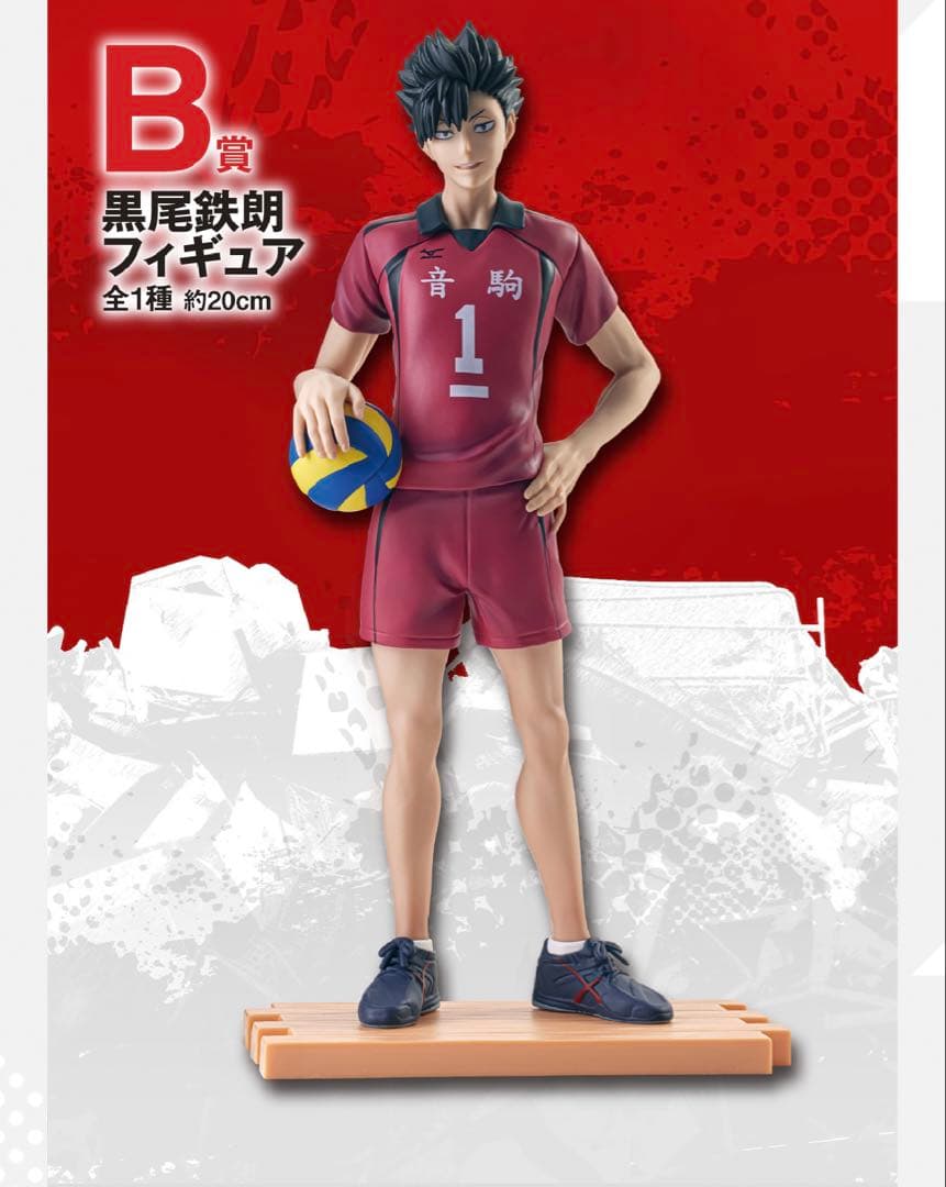 一番くじ 劇場版ハイキュー!!ゴミ捨て場の決戦②1ロット未開封くじ 販促品付き③