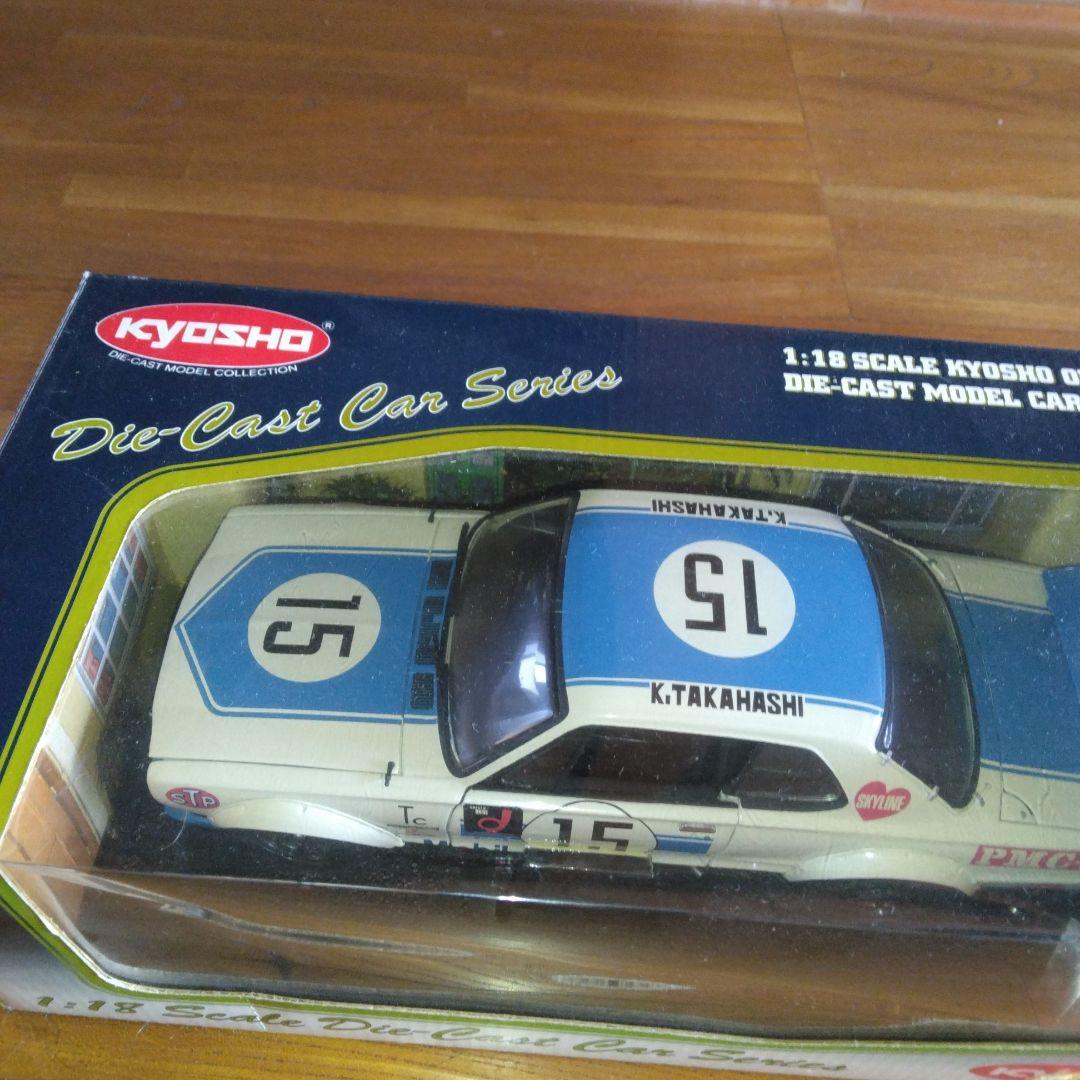 京商日産スカイラインハコスカGT-Rレース仕様のブルー高橋国光verです。