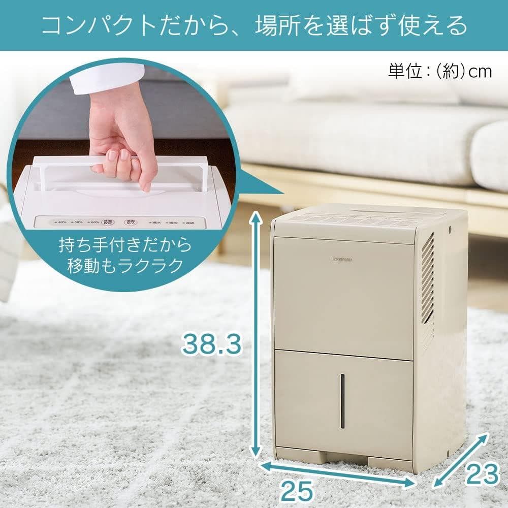 アイリスオーヤマ コンプレッサー式除湿機 KIJC-J56 ベージュ 動作確認済