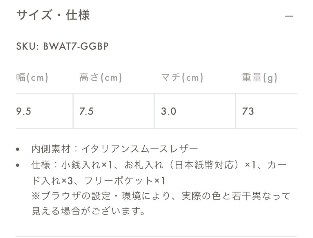 BONAVENTURA ボナベンチュラ グレージュ×ベイビーピンク 三つ折り財布