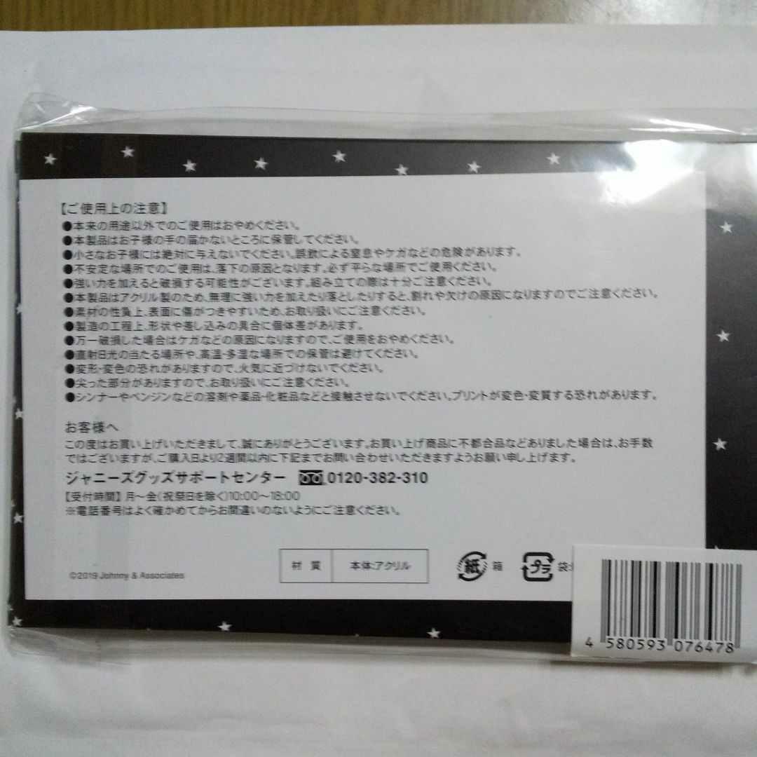 A.B.C-Z Gocoichi アクリルスタンド  未開封品