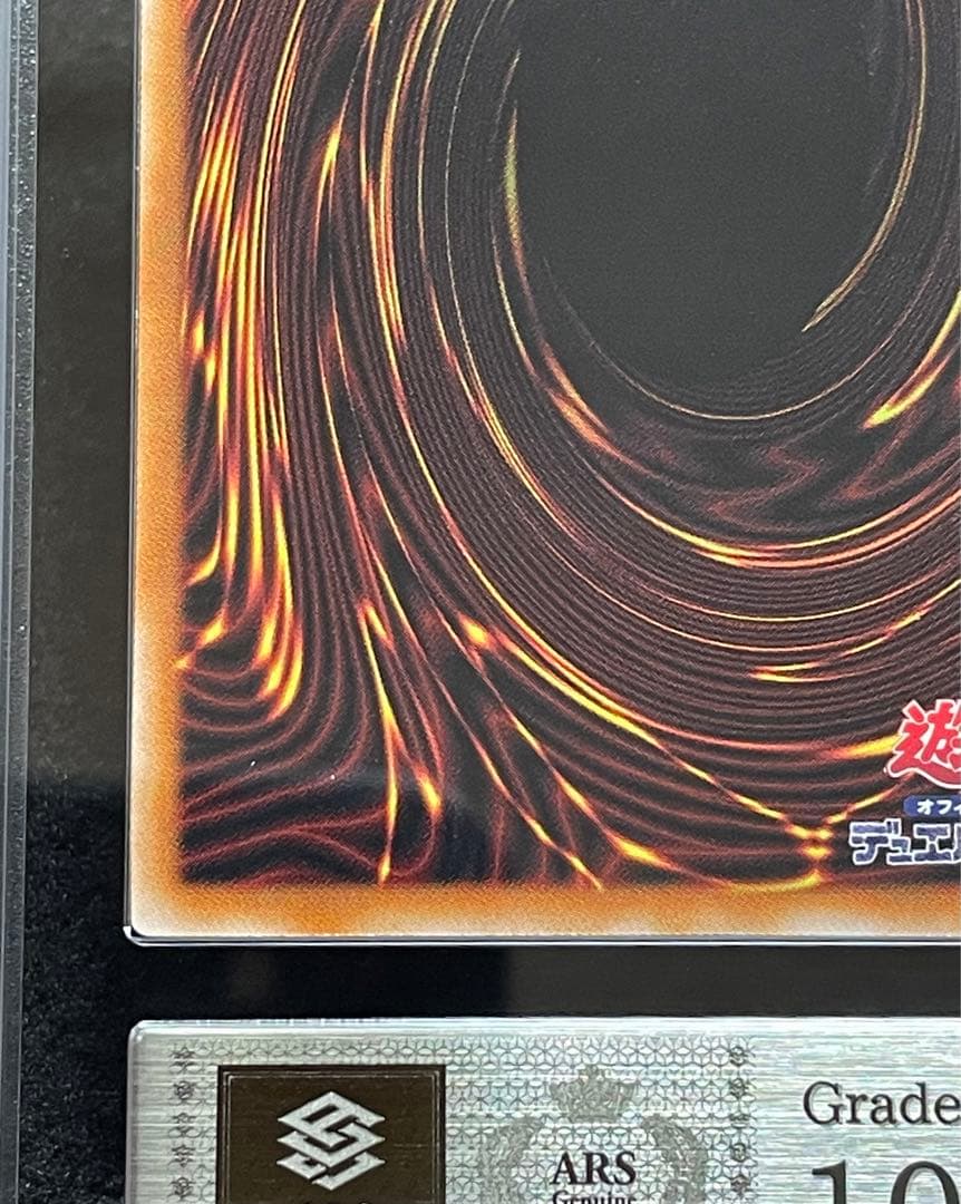 【ARS鑑定10】厄災の星 ティフォン 25th クオシク　日版　極美品