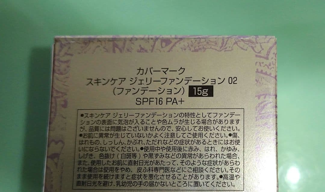 カバーマーク　スキンケアジェリーファンデーション　02 15g
