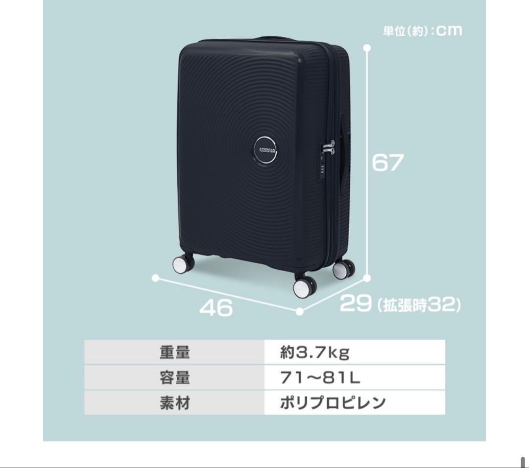 ホワイトキャリーケース アメリカンツーリスター　SOUNDBOX