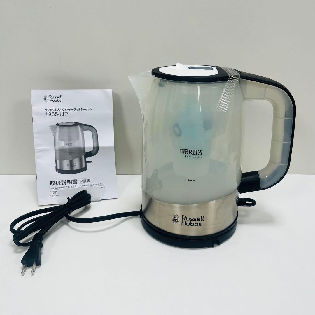ラッセルホブス✖️ブリタ　ウォーターフィルターケトル　1L 18554JP