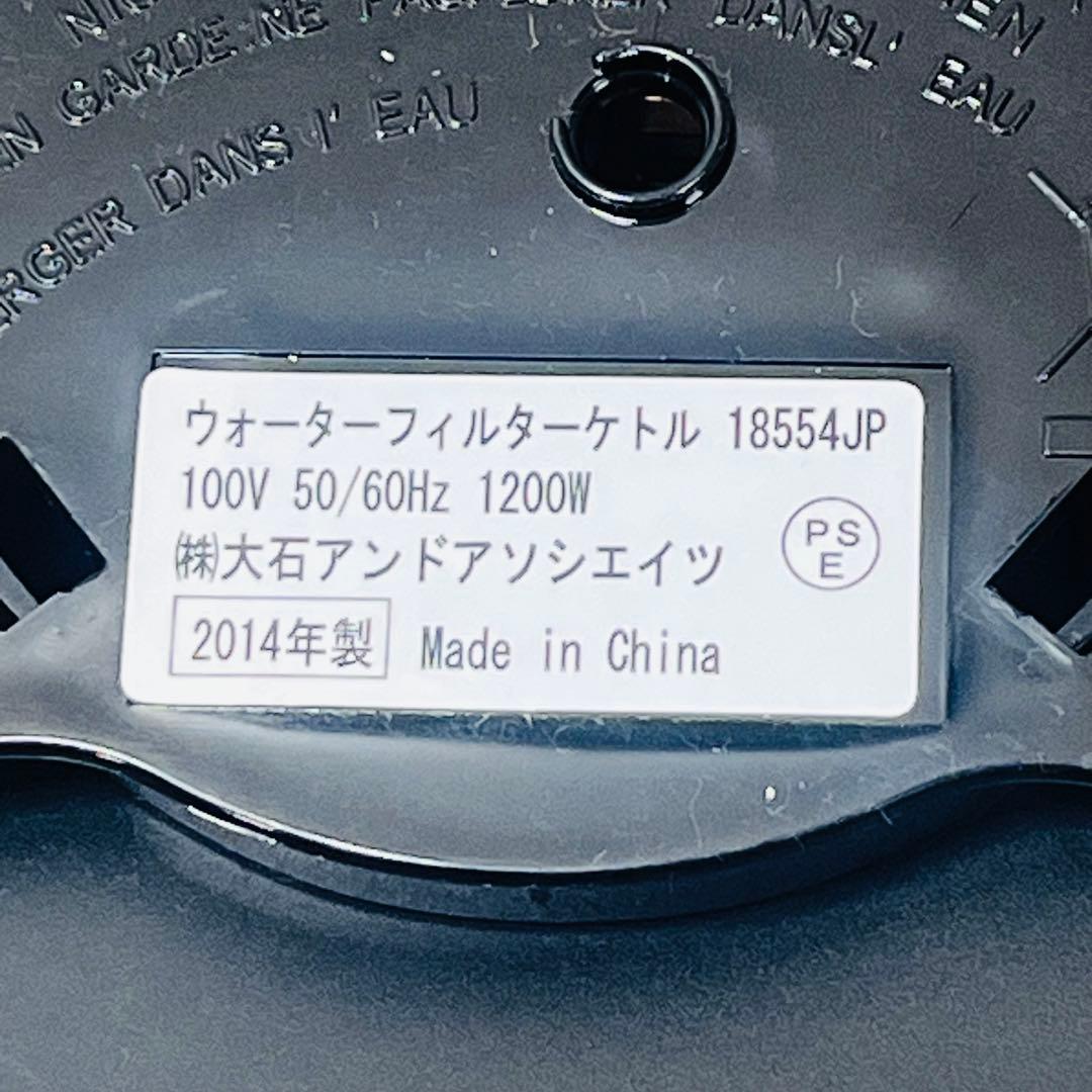 ラッセルホブス✖️ブリタ　ウォーターフィルターケトル　1L 18554JP