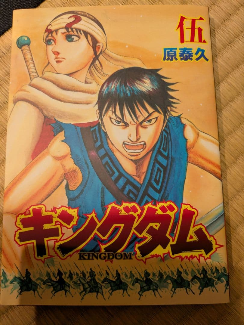 キングダム 全巻セット 原泰久