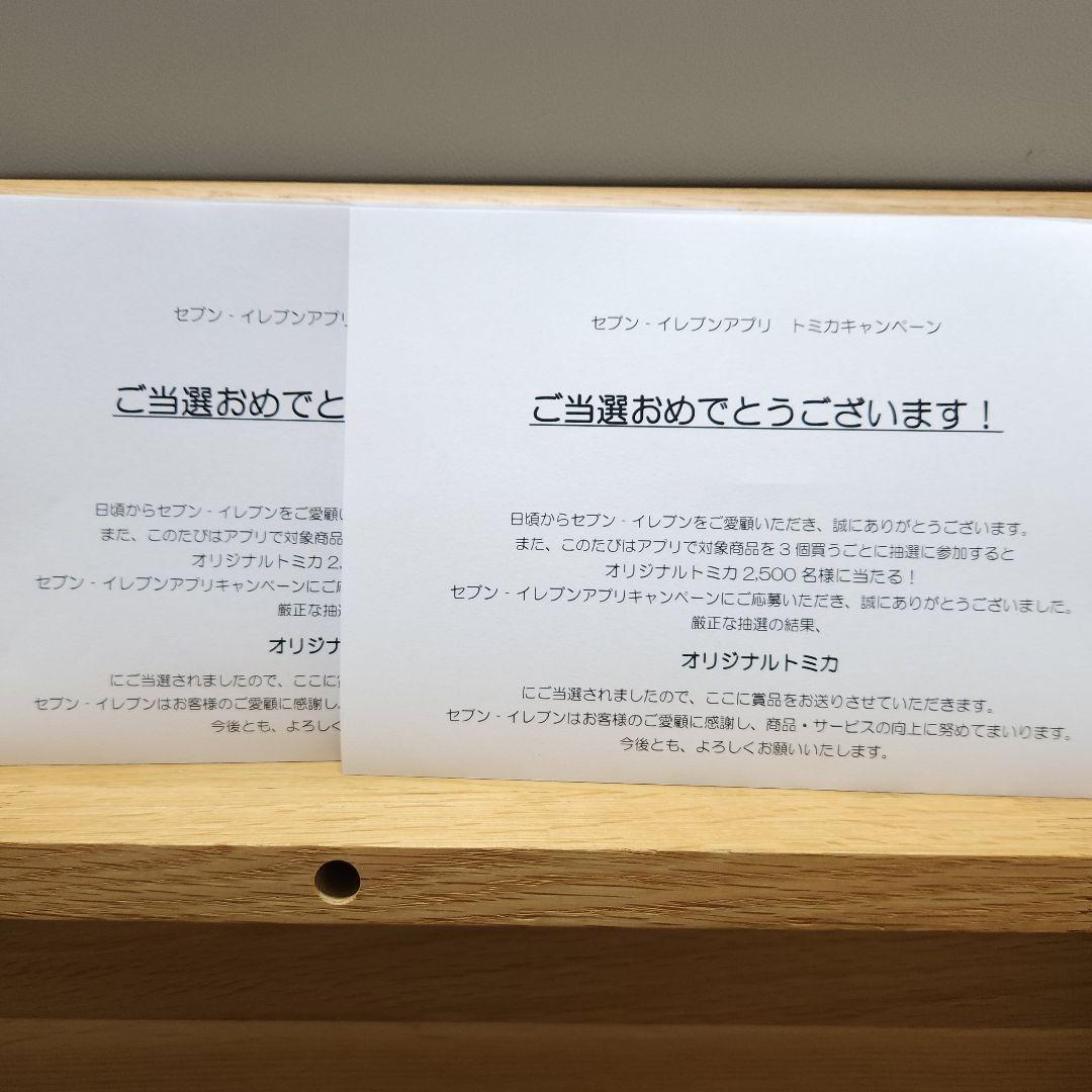 トミカ 非売品セブンイレブンアプリキャンペーン コアラのマーチトラック2台セット