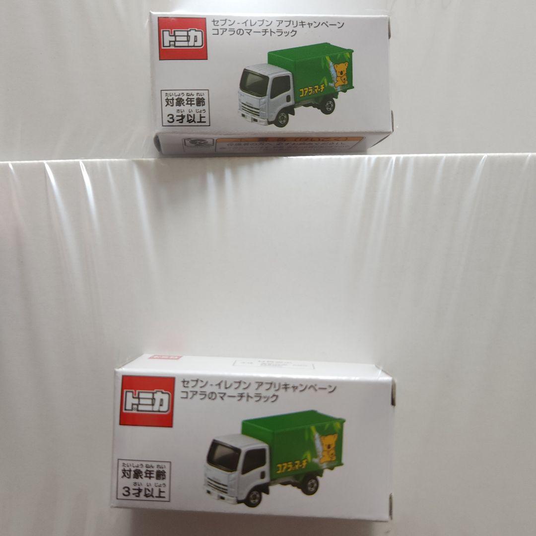 トミカ 非売品セブンイレブンアプリキャンペーン コアラのマーチトラック2台セット