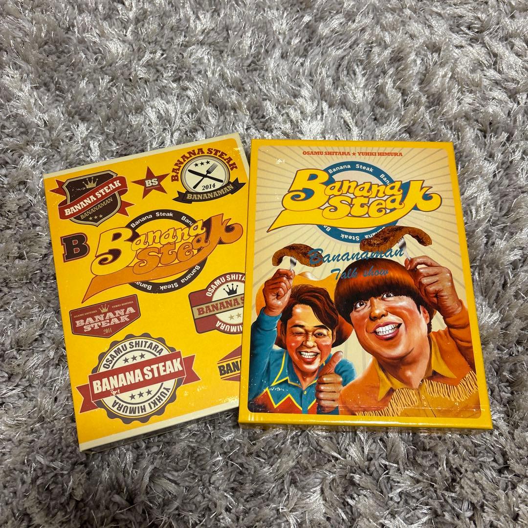 BANANA STEAK DVD BOX I-IV／バナナステーキ　バナナマン