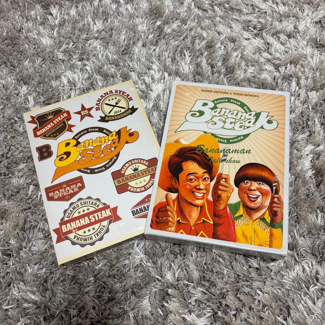 BANANA STEAK DVD BOX I-IV／バナナステーキ　バナナマン