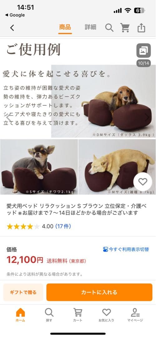 犬　リラクッション