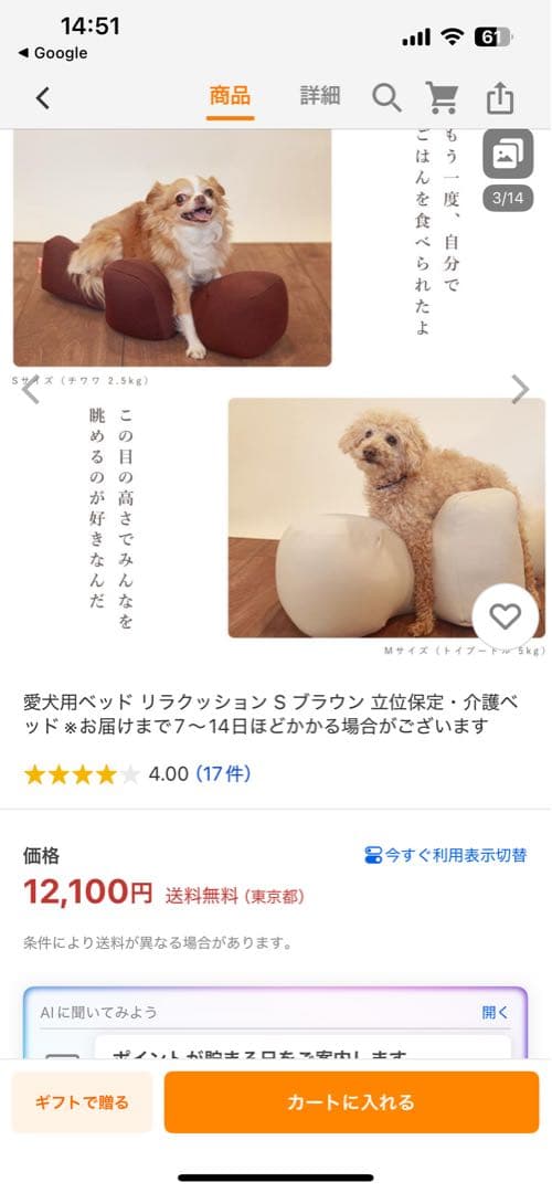 犬　リラクッション