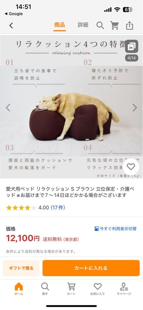 犬　リラクッション