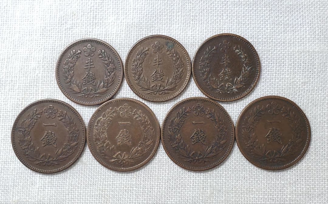 朝鮮　半銭　一銭　古銭　　外国　海外　コレクション　アンティーク