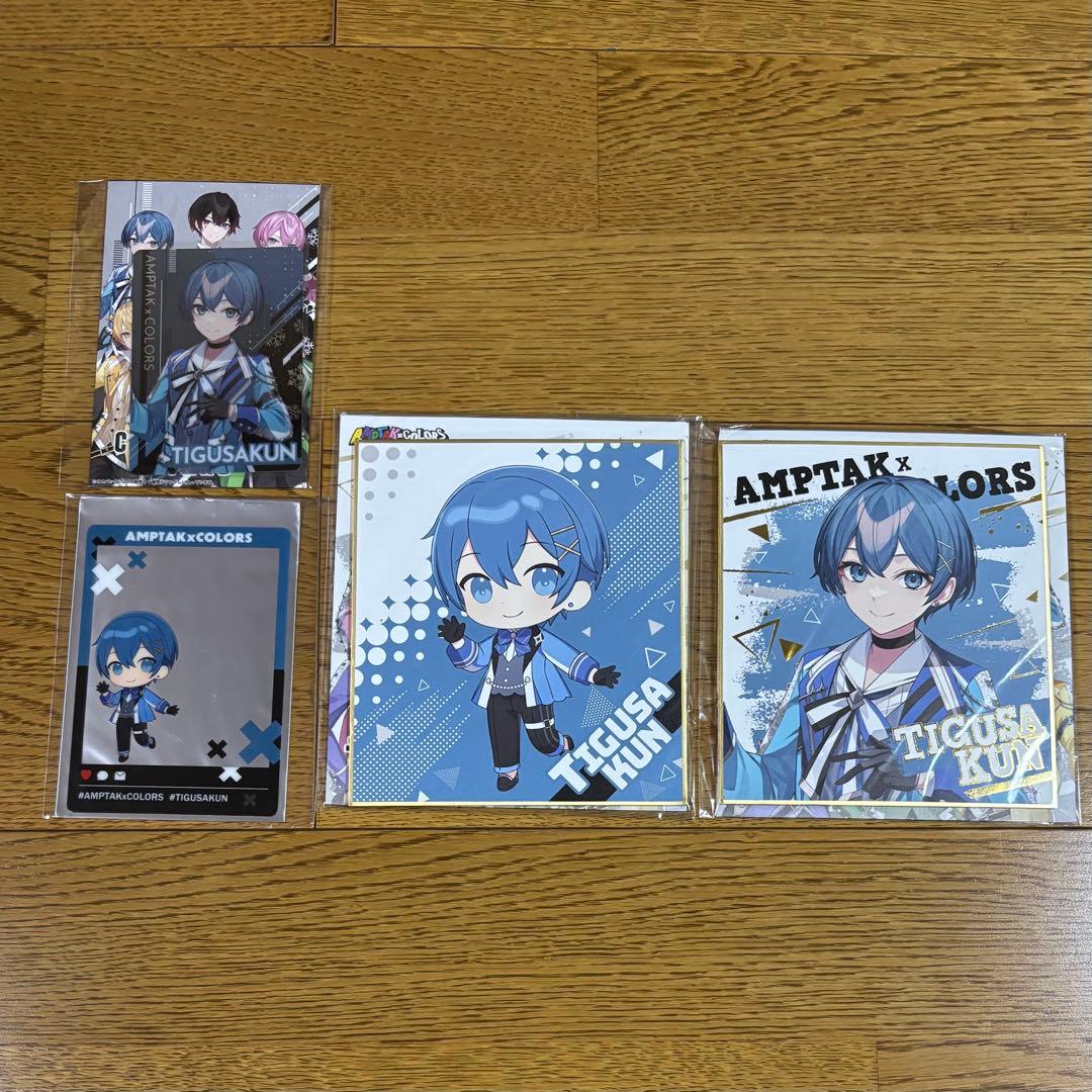 AMPTAKxCOLORS ちぐさくん グッズ19点セット