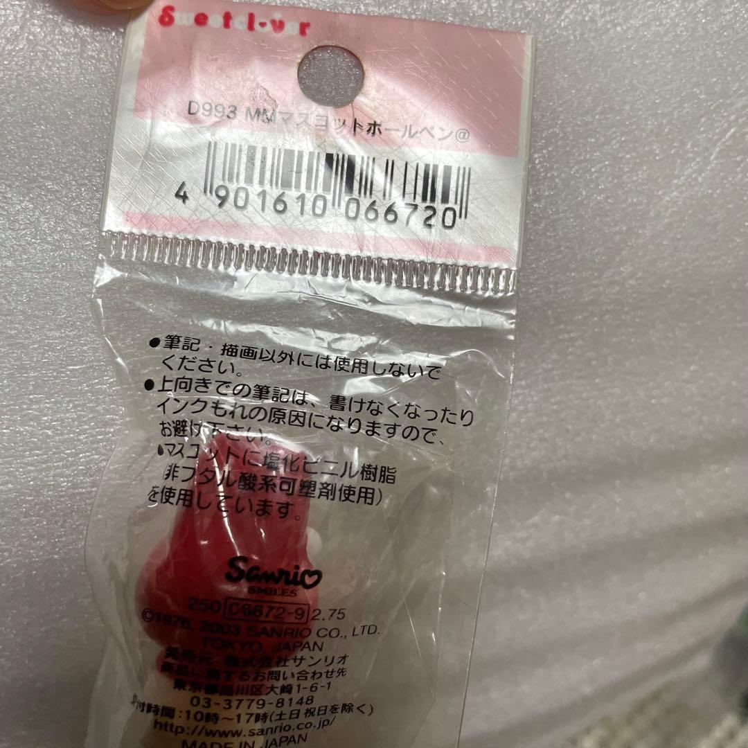 マイメロディ マスコット付き ボールペン まつ毛 2003 希少 平成レトロ