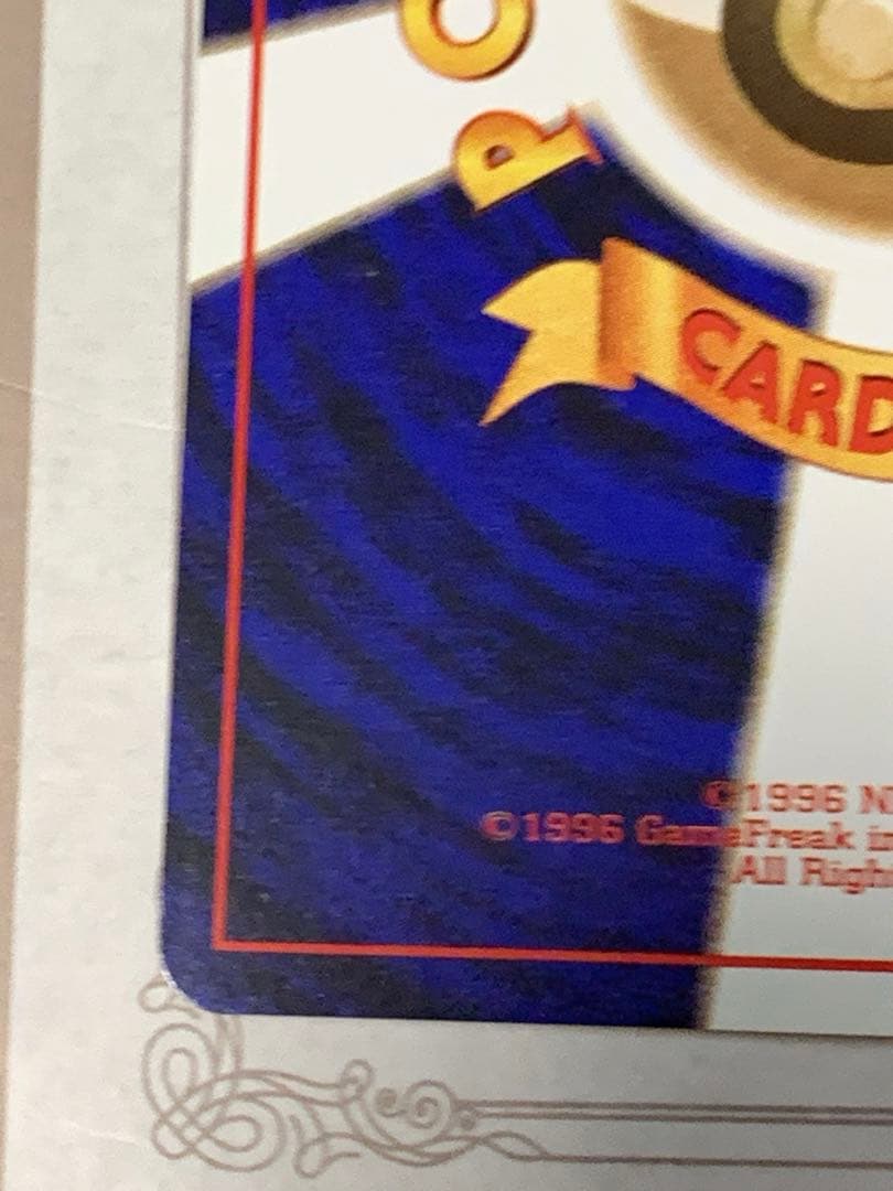 旧裏 コダック ポケモンカードになったワケ 付録カード プロモ