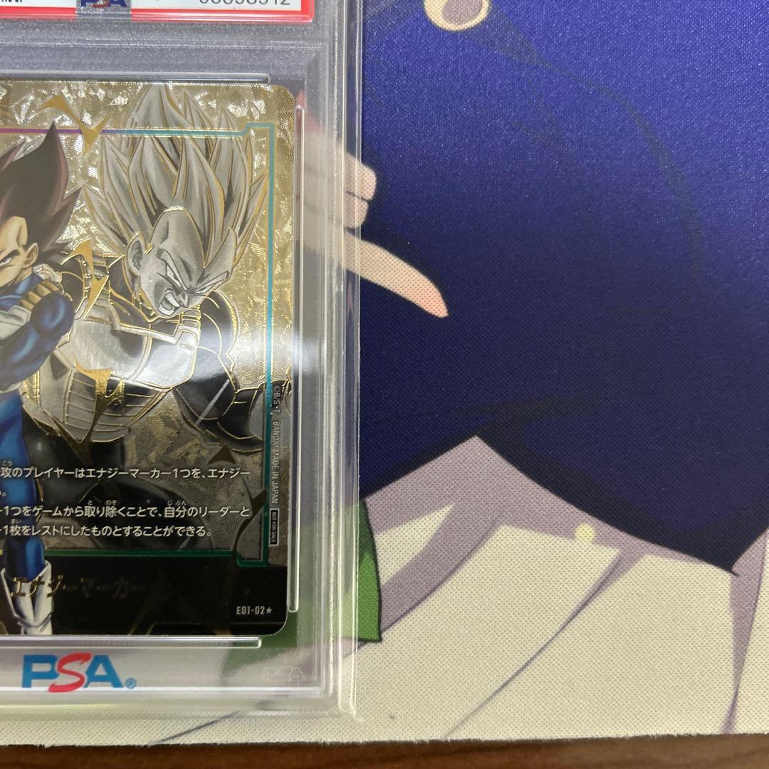 PSA10 ベジータ　エナジーマーカーパラレル　フュージョンワールド　8512