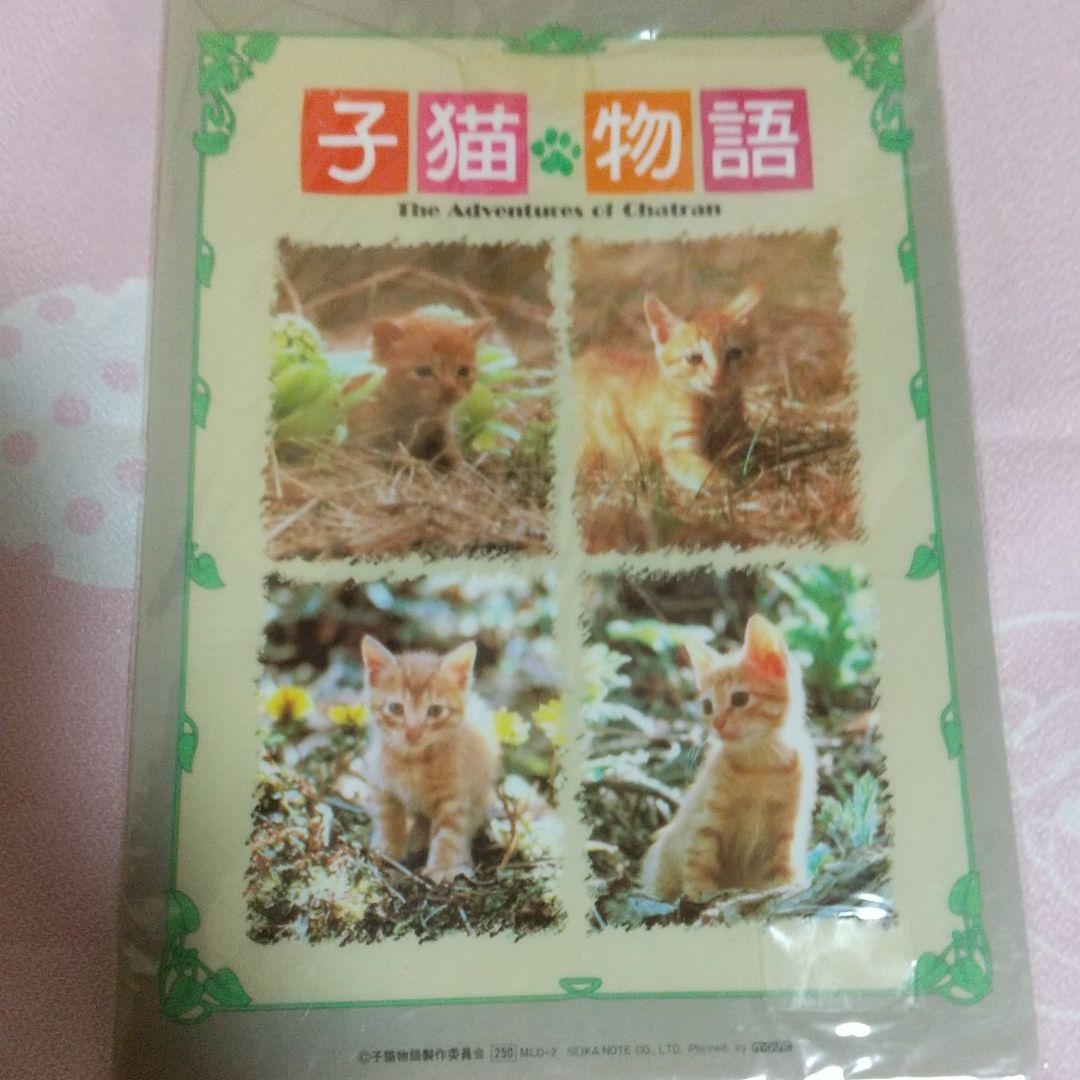 希少！子猫物語のジクソーパズル 未開封