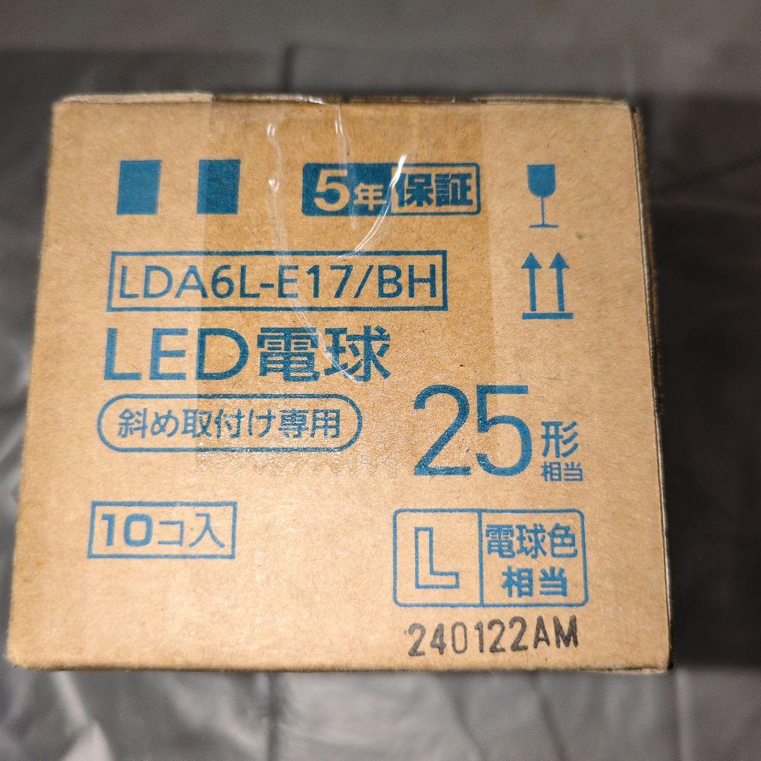 LED電球 E17小型電球 斜め専用タイプ パナソニック LDA6L-E17BH