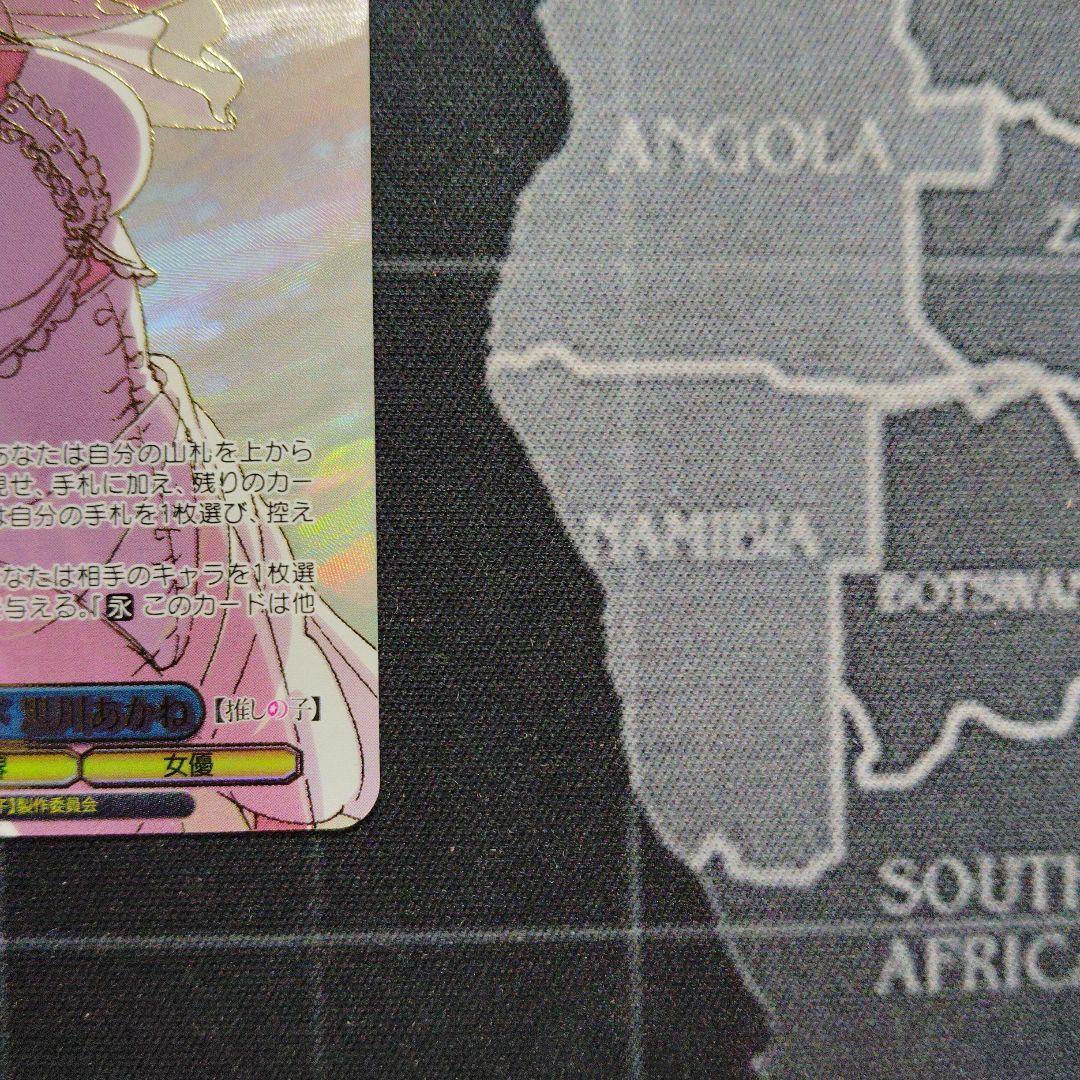 ヴァイスシュヴァルツ　黄昏のプレリュード黒川あかね　PR+ プロモ