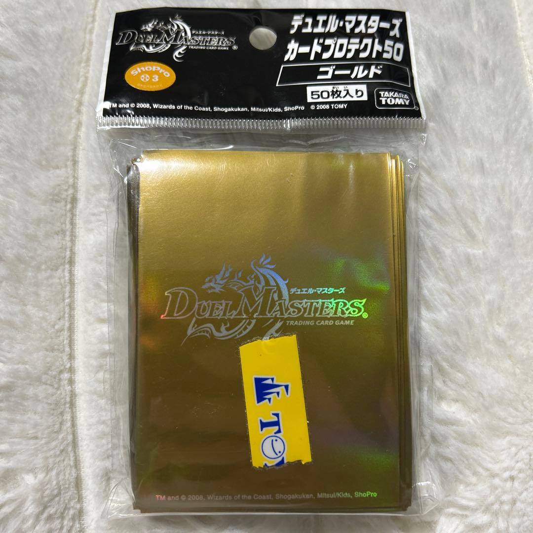 激レア　カードプロテクト50 ゴールド　旧公式　スリーブ　2008