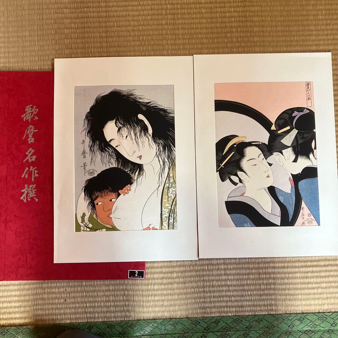 歌麿名作選
